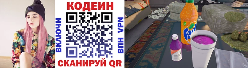 купить наркоту  Енисейск  Codein напиток Lean (лин) 