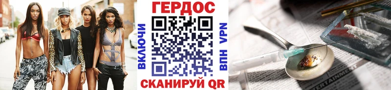 ГЕРОИН хмурый OMG ссылки Енисейск